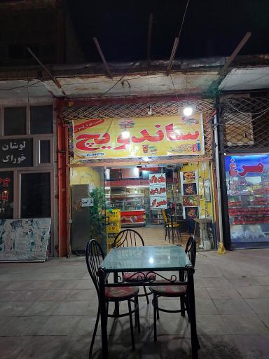 عکس ساندویچ عبدل