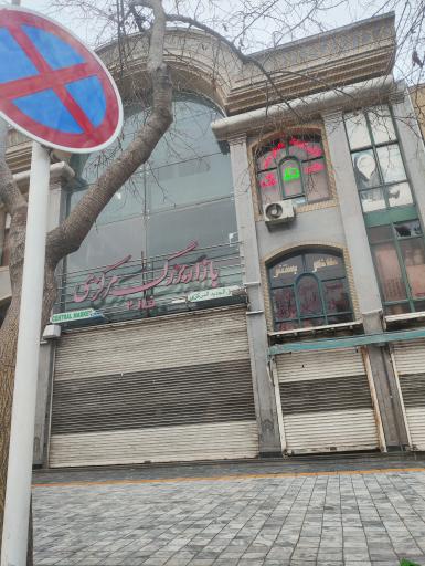 عکس بازار بزرگ مرکزی فاز 2