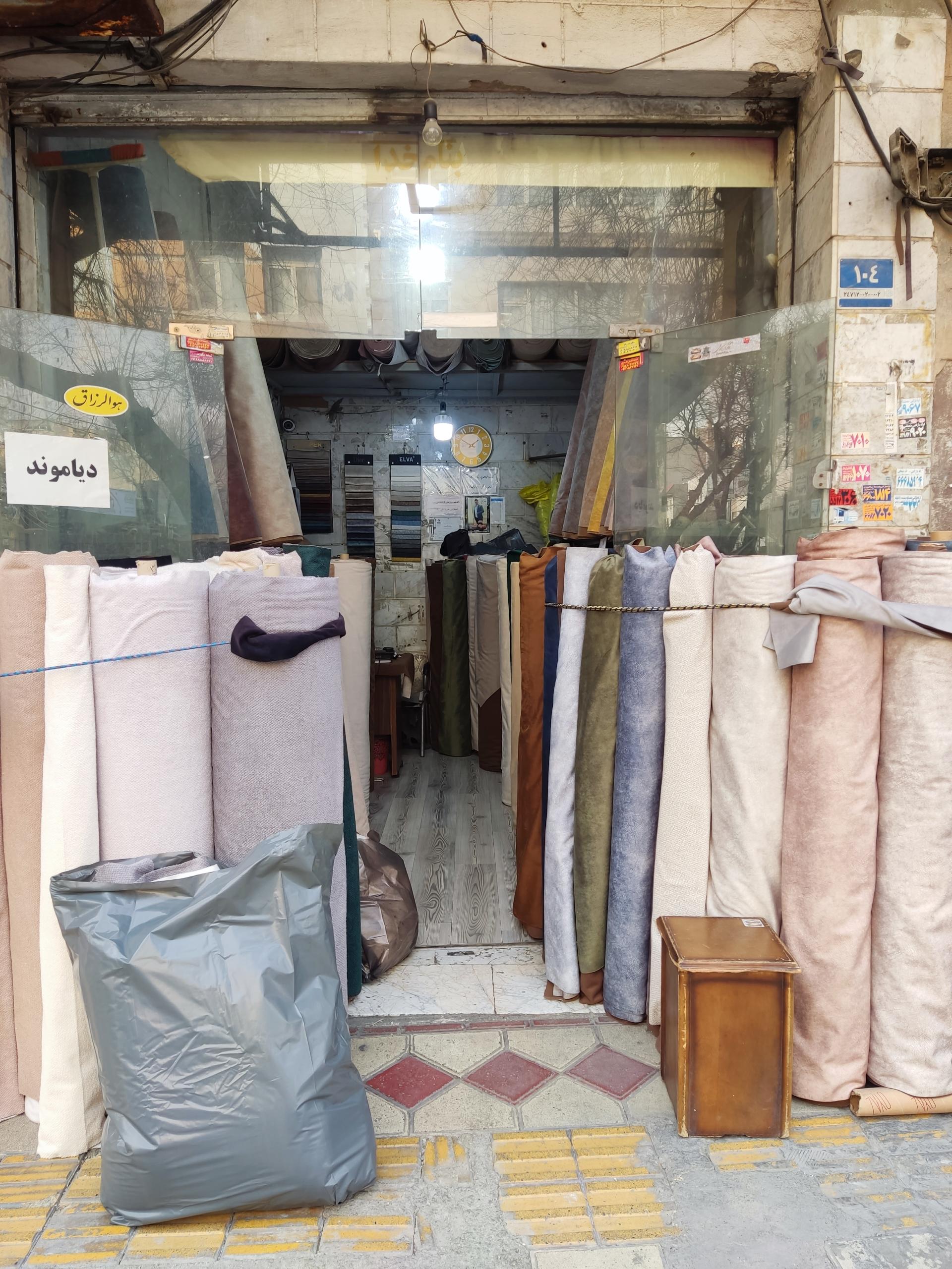 عکس پارچه مبلی کاظمی