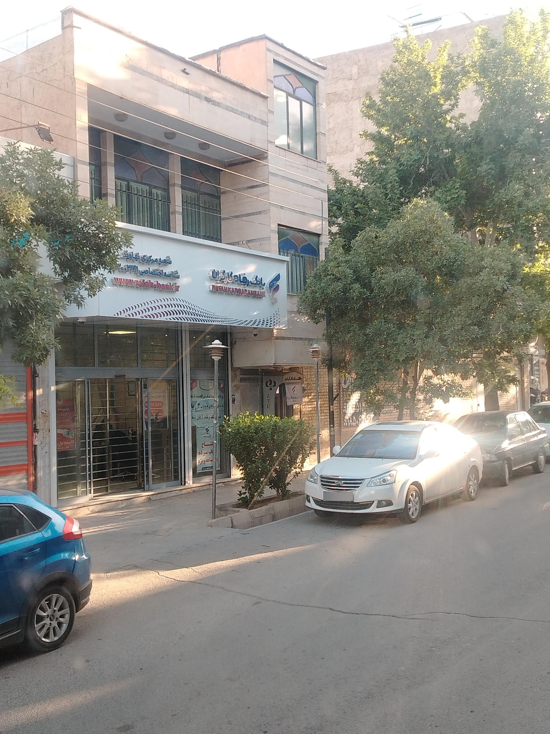 عکس بانک رفاه کارگران