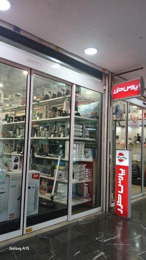 عکس نمایندگی پارس خزر