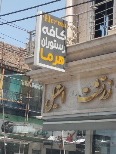 عکس کافه رستون هر ماه