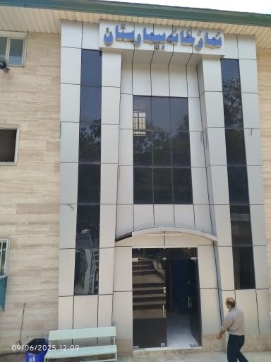 عکس مسجد بیمارستان فارابی