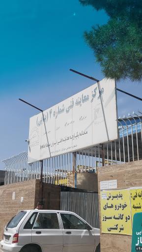 عکس مرکز معاینه فنی شماره 4 بنایی