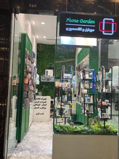 عکس فون گاردن