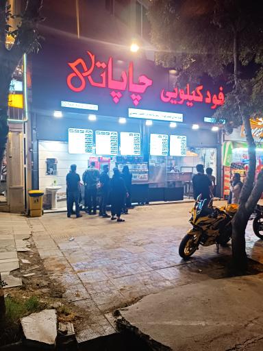 عکس فود کیلویی چاپاتی