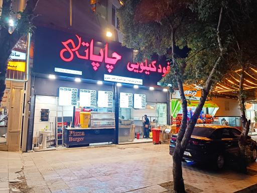 عکس فود کیلویی چاپاتی