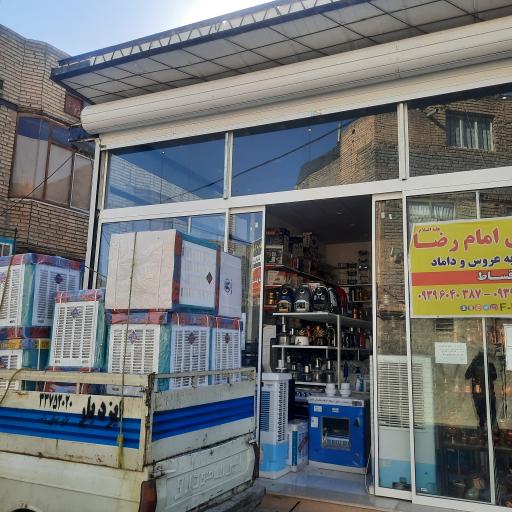 عکس لوازم خانگی امام رضا