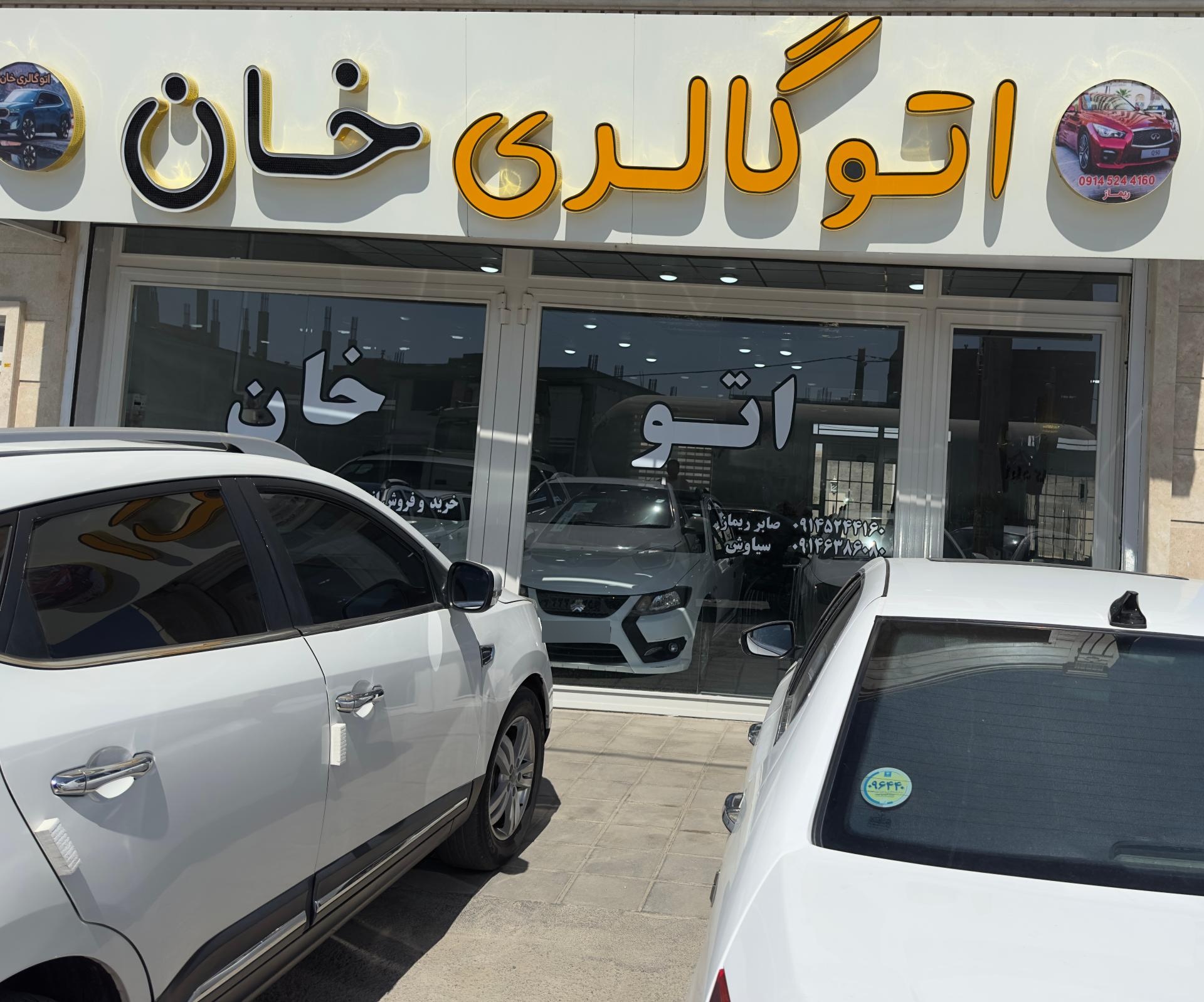 عکس اتوگالری خان