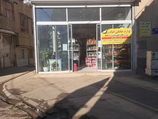 عکس لوازم خانگی امام رضا