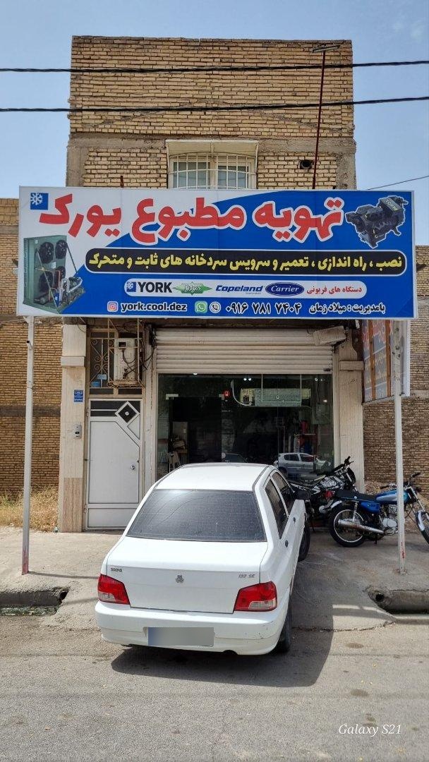 عکس تهویه مطبوع یورک