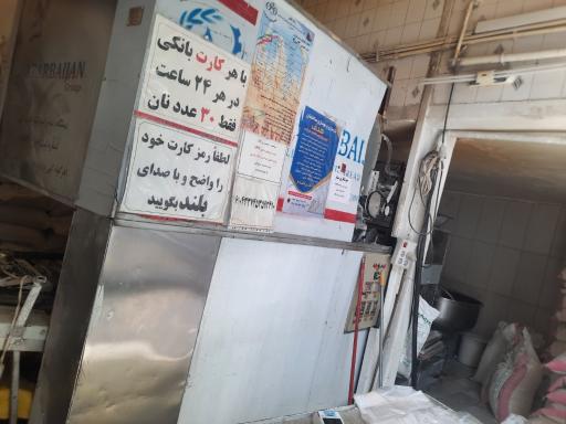 عکس نانوایی لواشی اصغر نوری