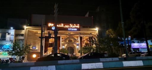 عکس رستوران ملل