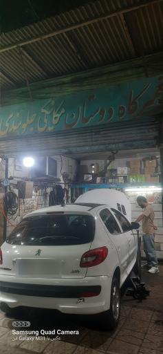 عکس تعمیرگاه دوستان