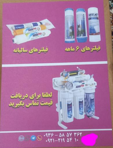 عکس خدمات فنی و تاسیسات امیر