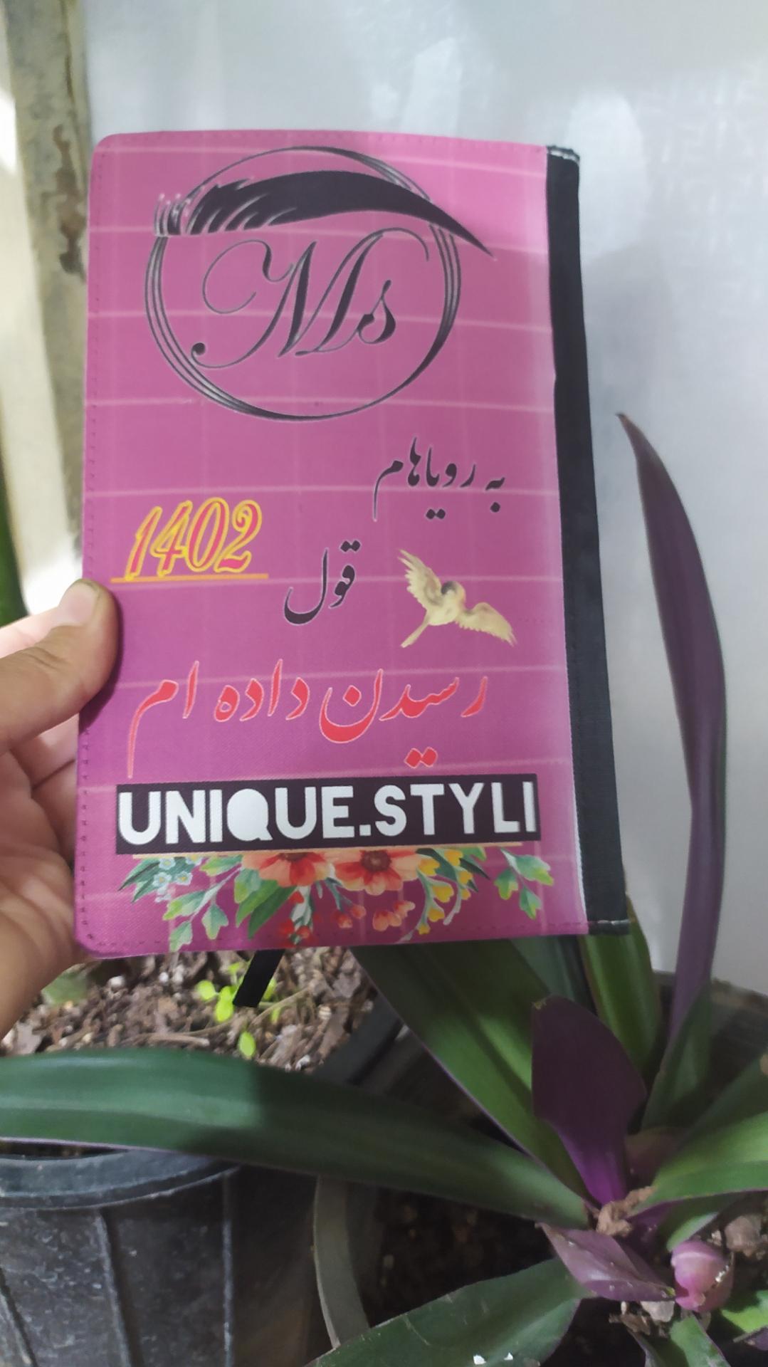 عکس چاپ آوا