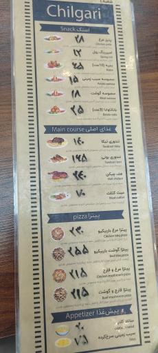 عکس رستوران هندی چیلگاری