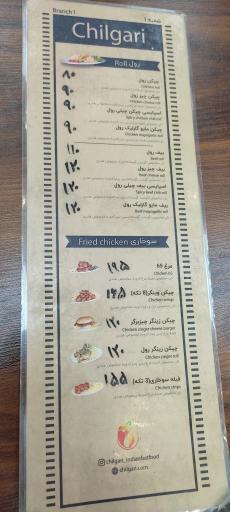 عکس رستوران هندی چیلگاری