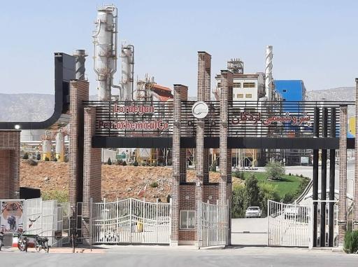 عکس پتروشیمی لردگان