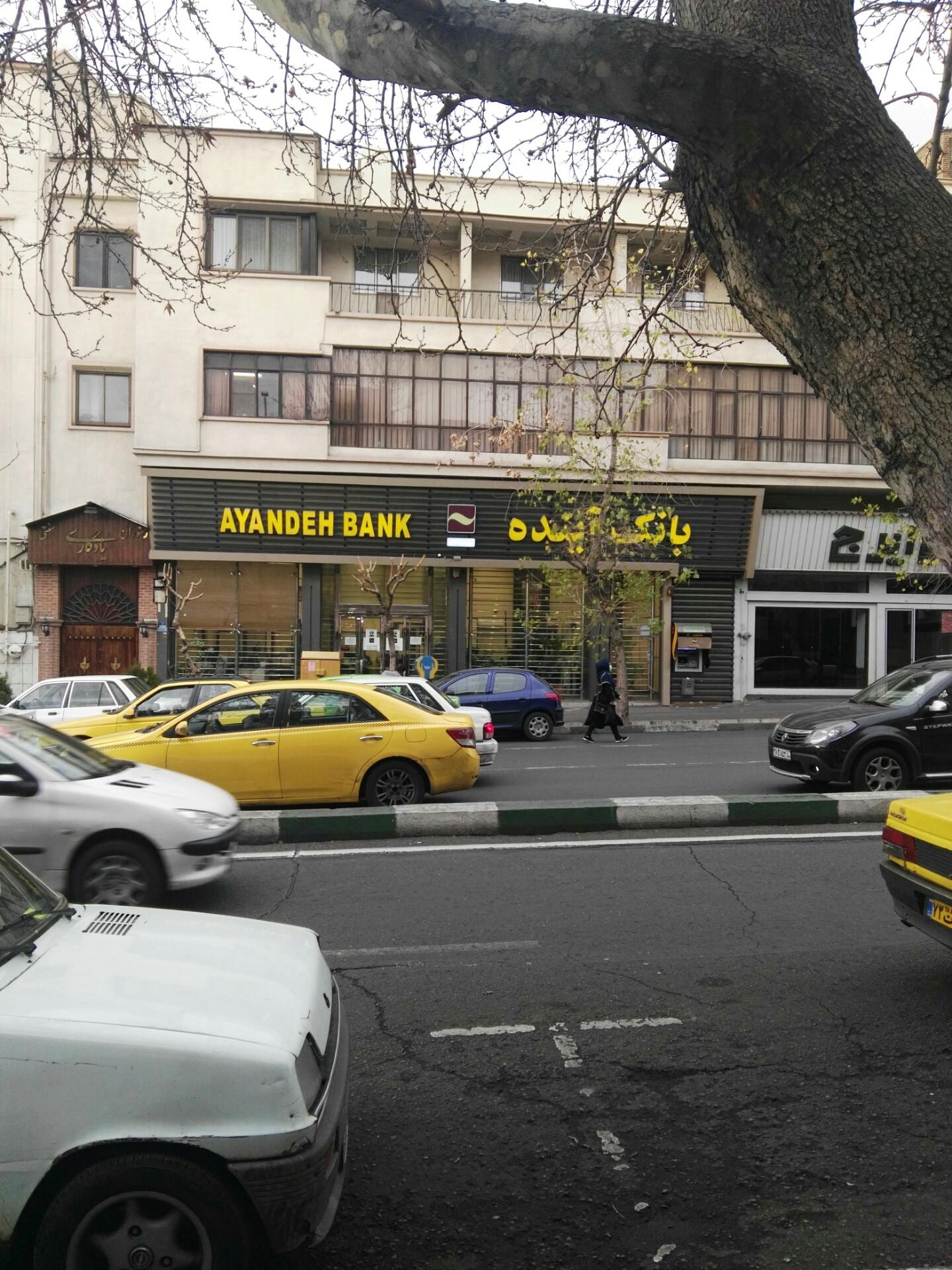 عکس بانک آینده شعبه دانشگاه تهران