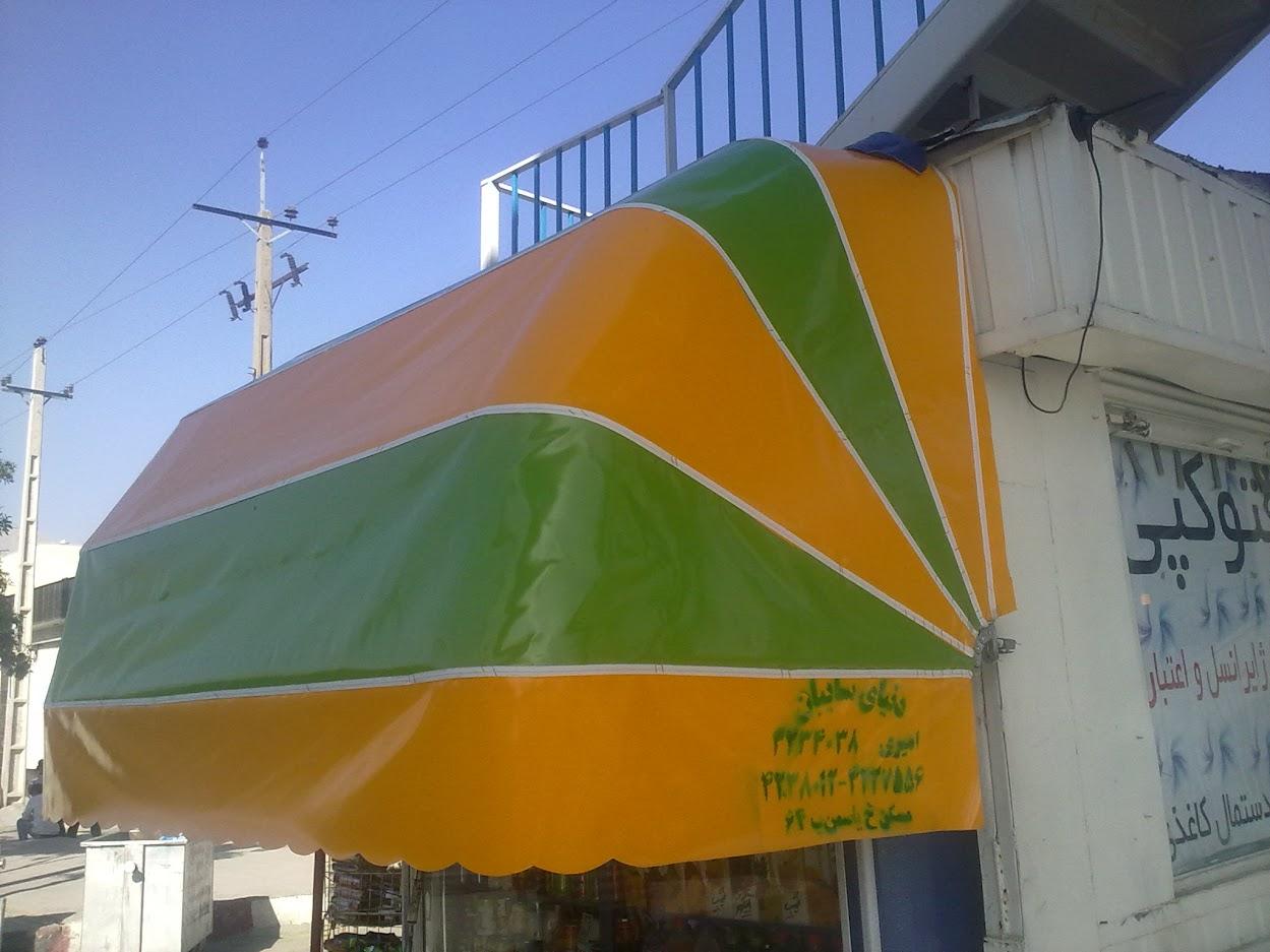 عکس دنیای سایبان امیری