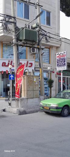 عکس داروخانه دکتر خمیس آبادی