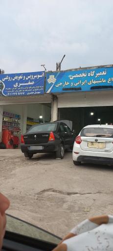 عکس تعمیرگاه تخصصی‌ 