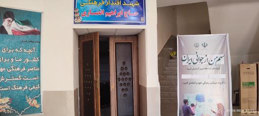 عکس اداره فرهنگ و ارشاد اسلامی