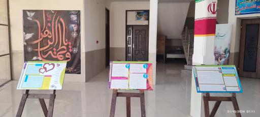 عکس اداره فرهنگ و ارشاد اسلامی