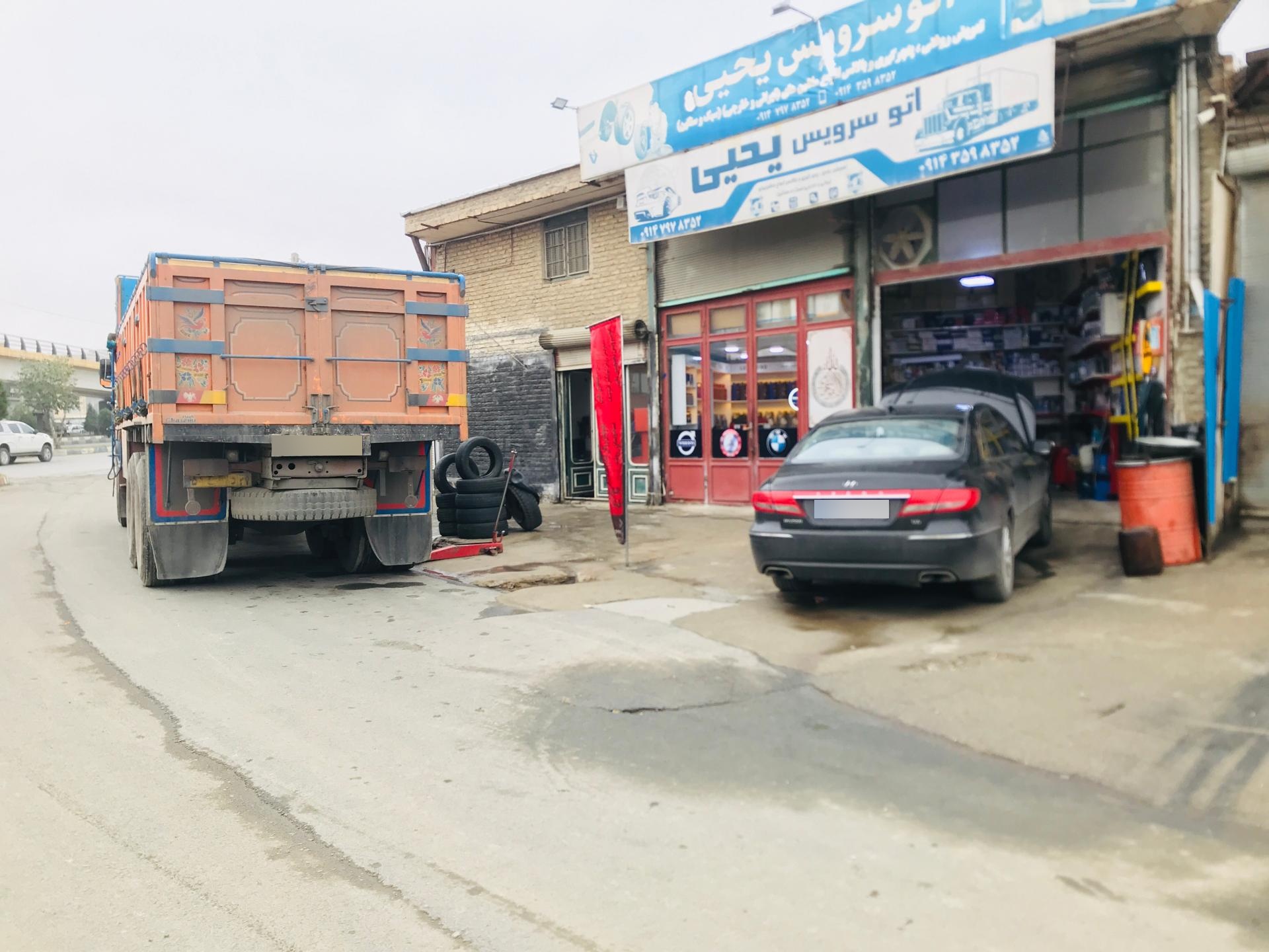 عکس اتو سرویس تخصصی یحیی