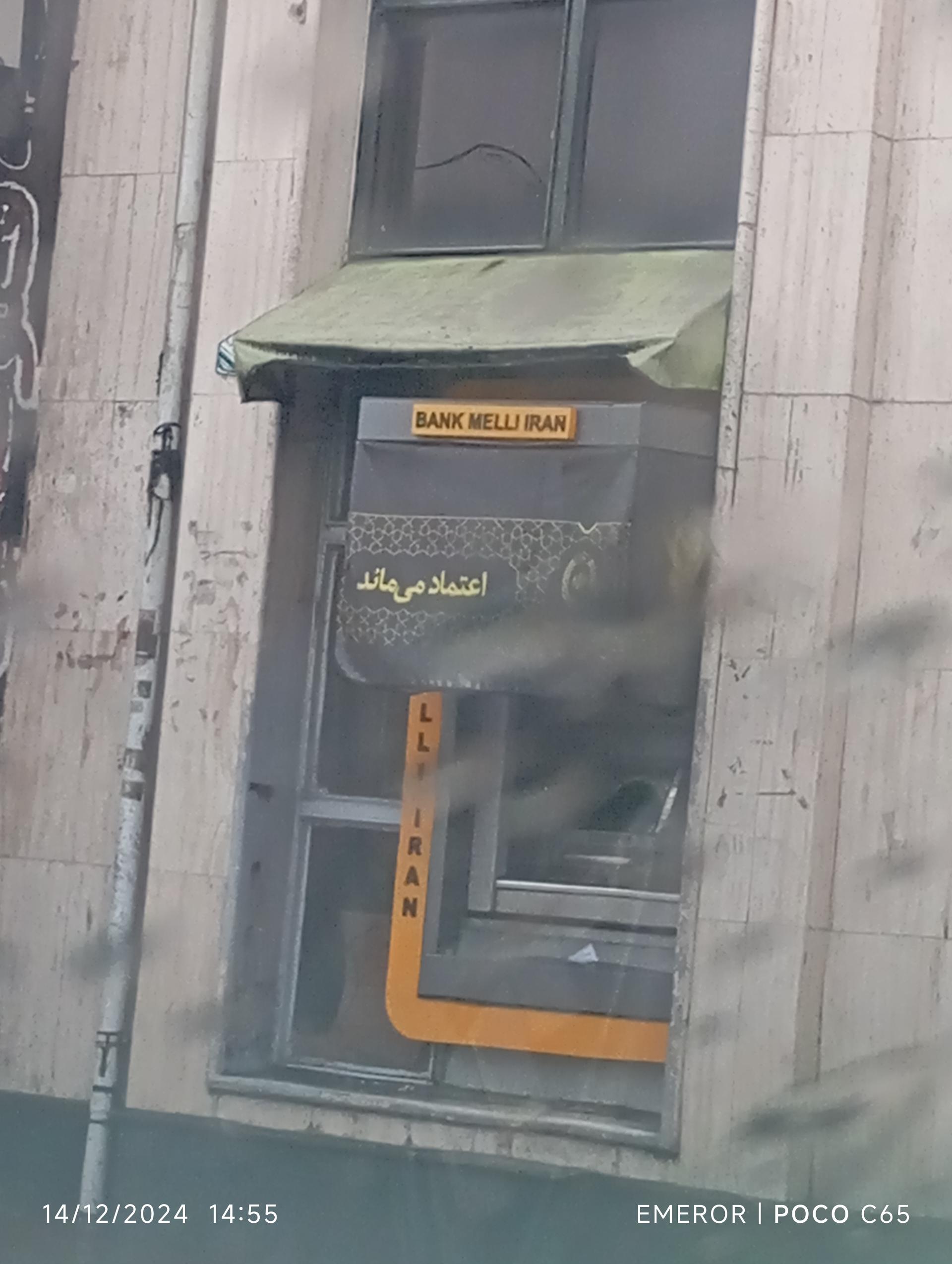 عکس خودپرداز بانک ملی