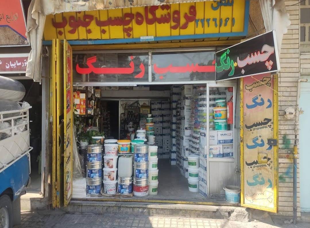 عکس بانک چسب و رنگ قاسمی