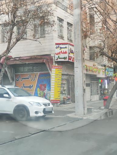 عکس سوپرمارکت صداقت