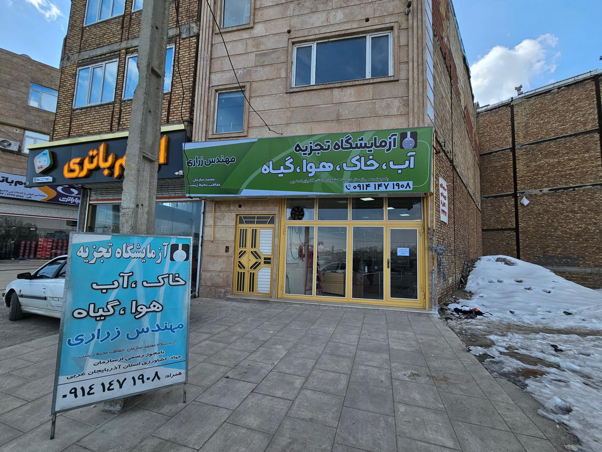 عکس آزمایشگاه آب خاک گیاه و هوا مهندس زراری