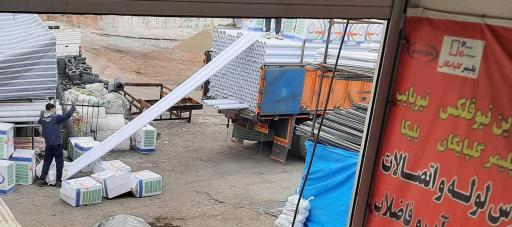 فروشگاه لوله چی