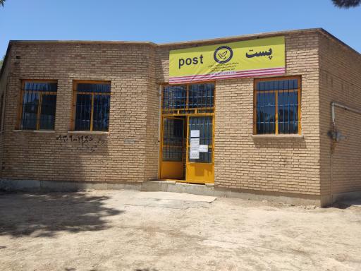عکس دفتر خدمات پست جوادآباد