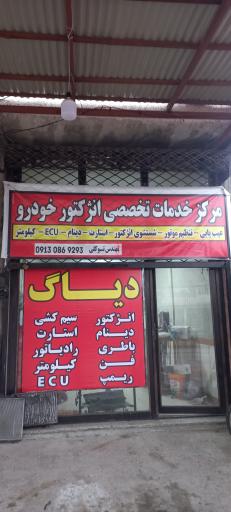 عکس باطریسازی تنظیم موتور