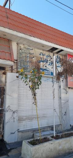 عکس املاک پورفاضل