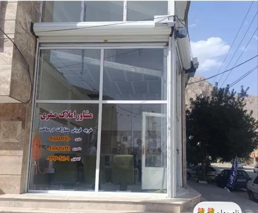 عکس مشاور املاک صفری شعبه ۲