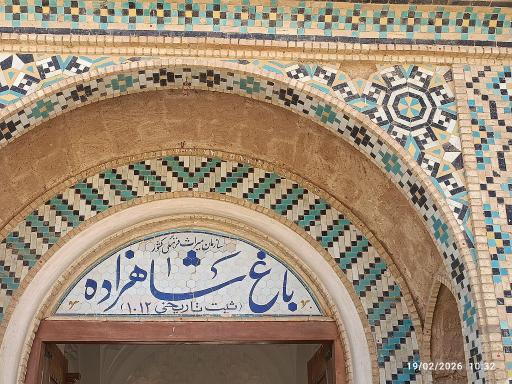 عکس کرمان