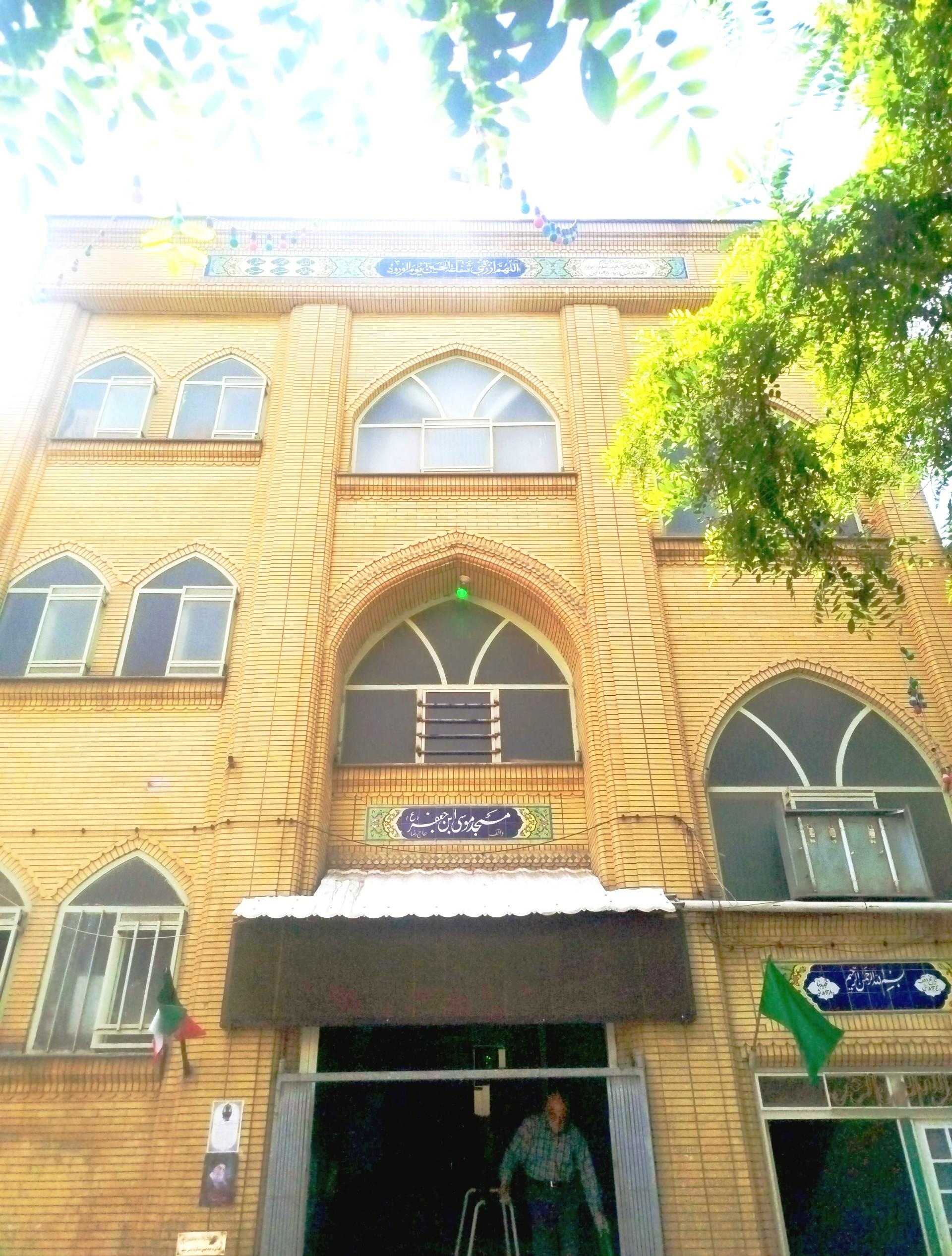 عکس مسجد موسی بن جعفر(ع)