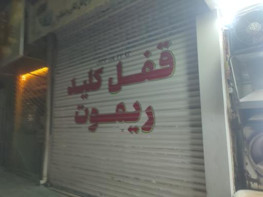 عکس کلید سازی
