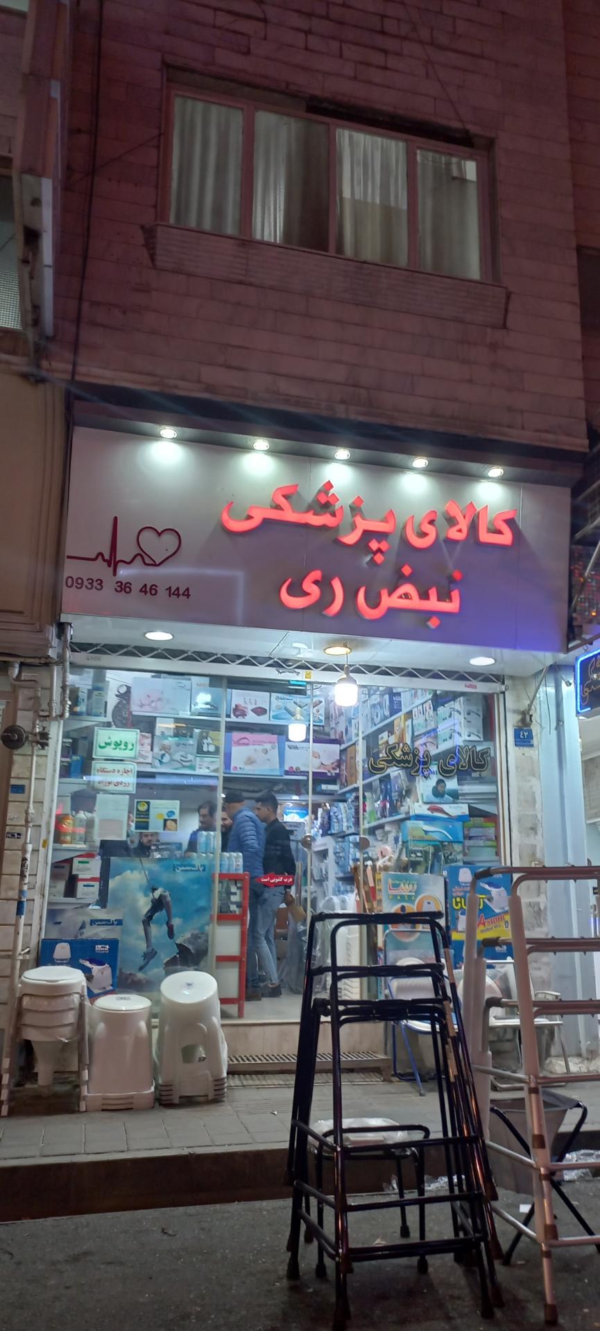 عکس کالای پزشکی نبض ری