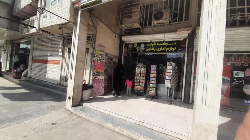 عکس نوشت افزار رکابی