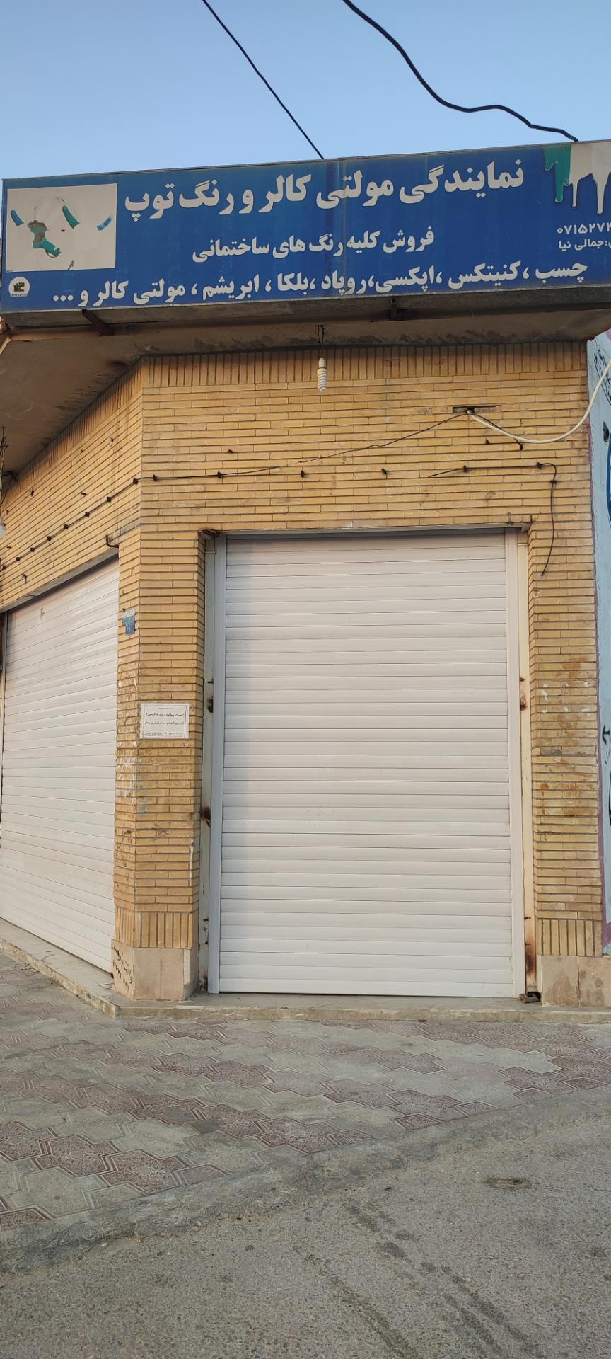 عکس نمایندگی رنگ توپ