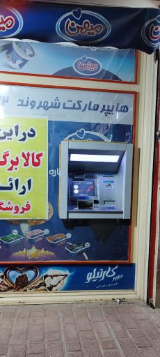 دستگاه خودپرداز