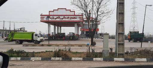 عکس مجتمع خدماتی رفاهی پارسا