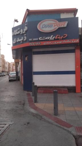 عکس فروشگاه لوازم یدکی حامد زیدی