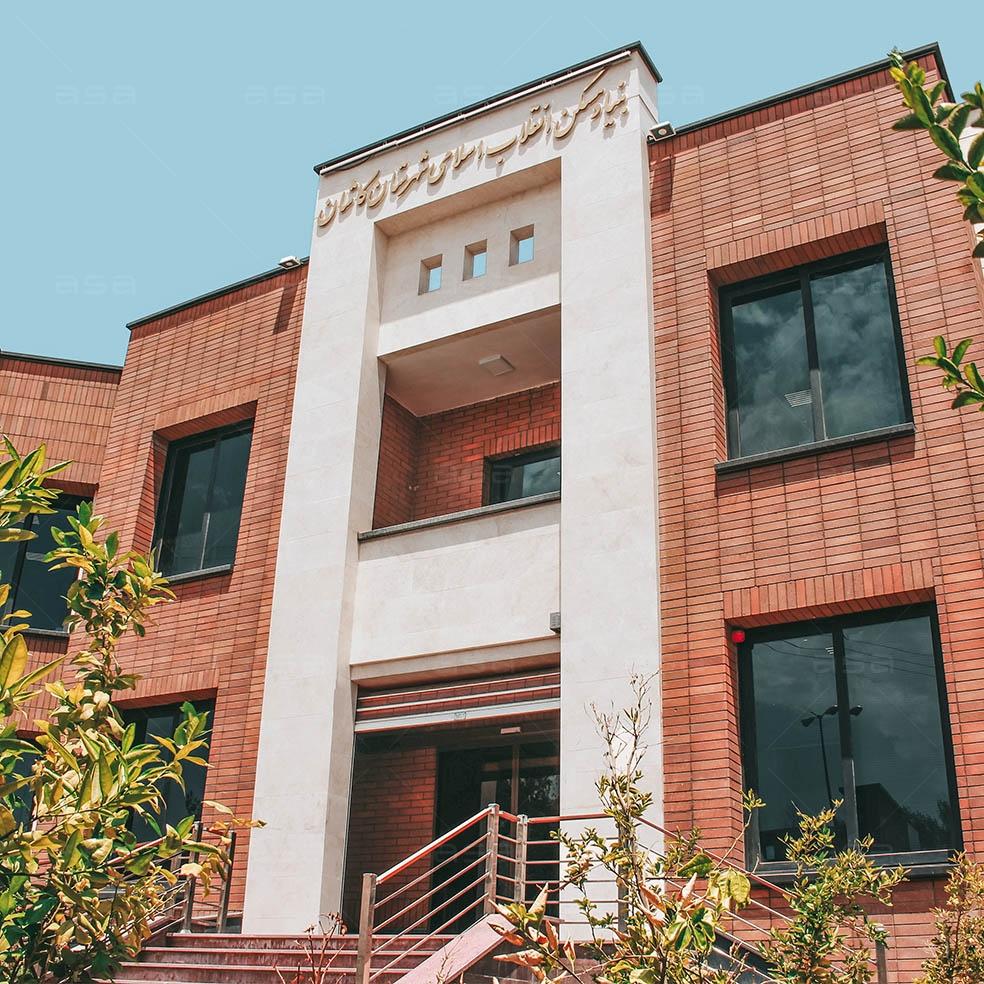 عکس بنیاد مسکن انقلاب اسلامی کاشان