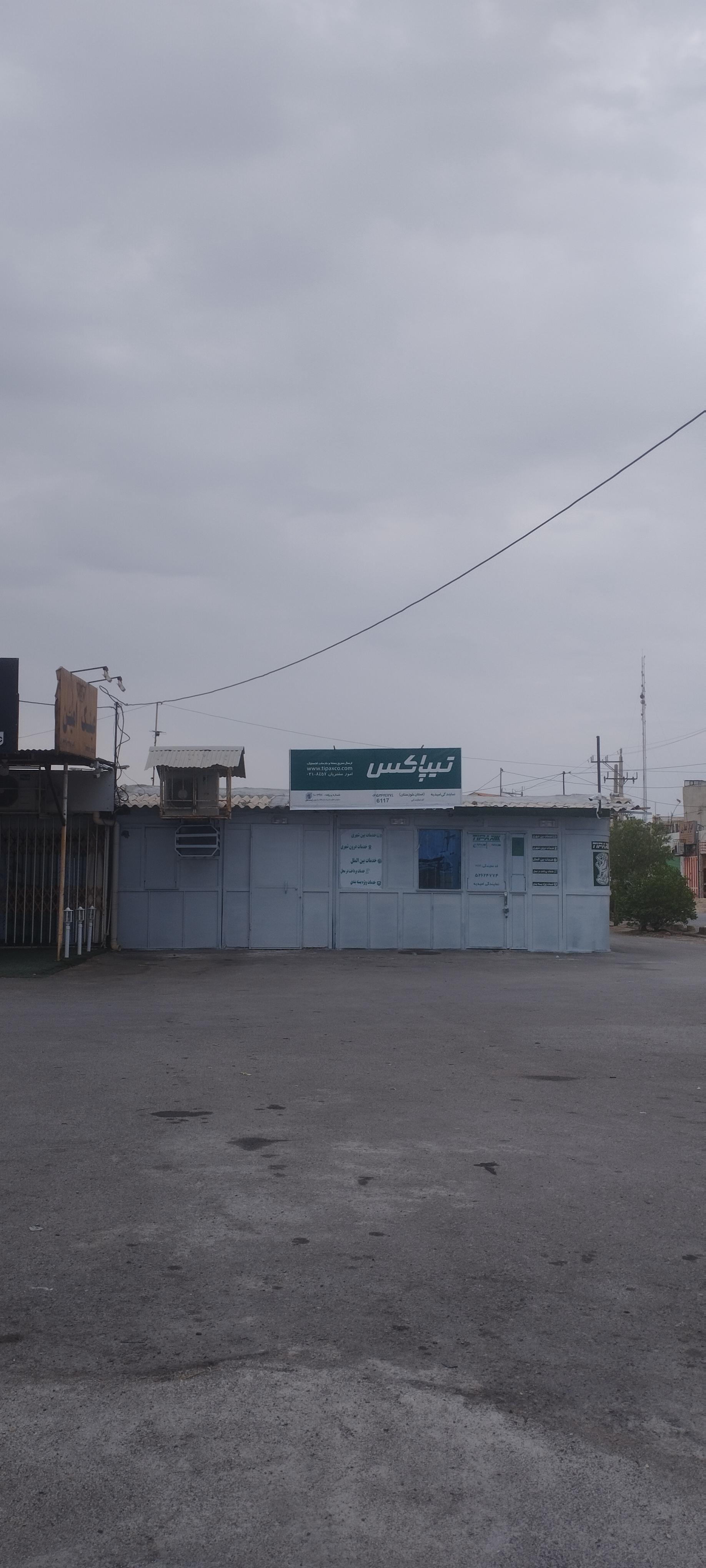 عکس تیپاکس شهرستان امیدیه